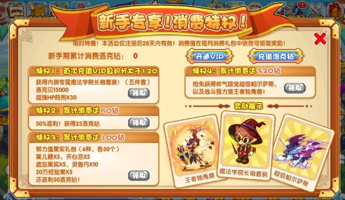 洛克王国神符攻略：战斗道具使用与获取技巧