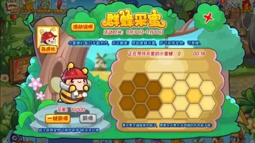 洛克王国蜂蜜获取攻略：三种方式轻松得蜜