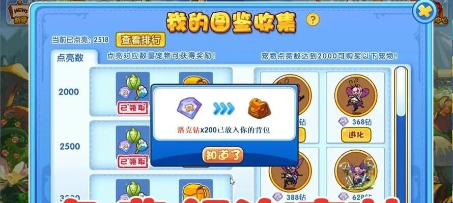 洛克王国经验快速获取攻略：7大途径解析，最高收益94万经验