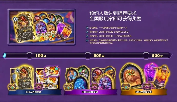 炉石传说多重打击卡牌获取攻略：卡包抽取、活动奖励、职业升级