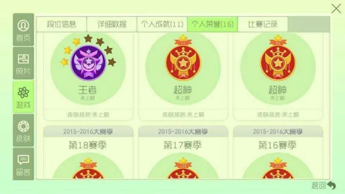 球球大作战星称号获取攻略：比赛轮数解锁，赢取高级称号