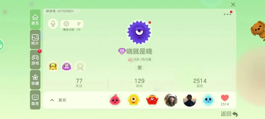 球球大作战变黑球攻略：修改球名、皮肤换装安全玩法