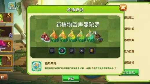游戏技巧攻略：蔓陀萝种子拔取全解析