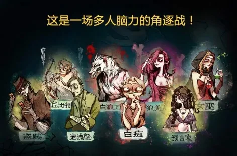 狼人杀攻略：快速升级技巧与积分策略
