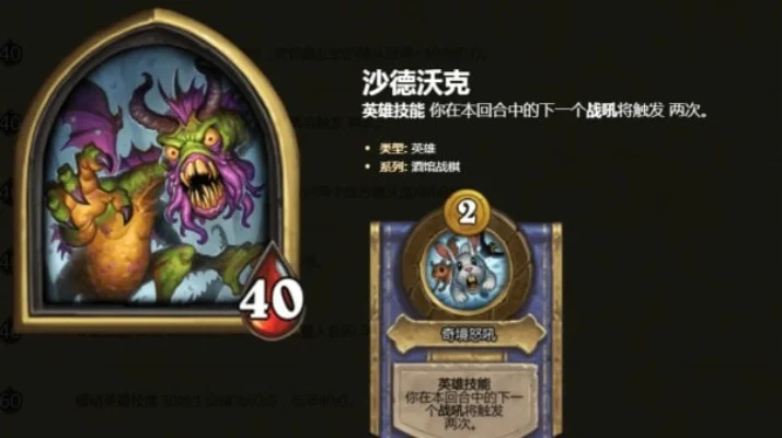 炉石传说酒馆战棋：食尸鬼组合攻略与沙德沃克玩法解析