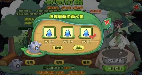 洛克王国祈雨活动攻略：每日5次，提升储水量，高效灌溉解锁雨泽宠物