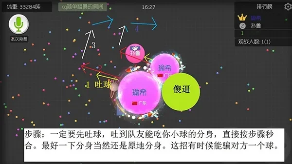 球球大作战彩豆快速获取攻略及小贴士