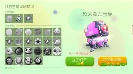 球球大作战宝箱获取攻略：任务分享+活动奖励，快速解锁稀有宝箱