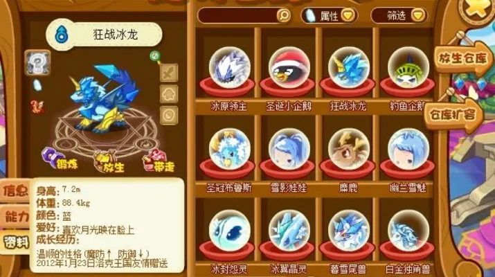 洛克王国雪怪战攻略：火系宠物克制+催眠策略，低级宠物搭配复活水晶取胜