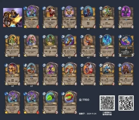 炉石传说污手骑攻略：卡牌选择与对局策略