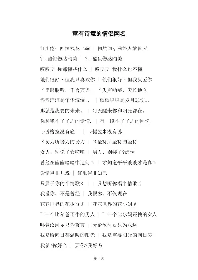 热门昵称大盘点：精选诗意、情感、幽默、简约昵称推荐