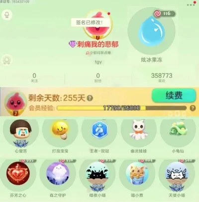 球球大作战积分提升攻略：暗号组织、任务活动、礼物赠送全解析