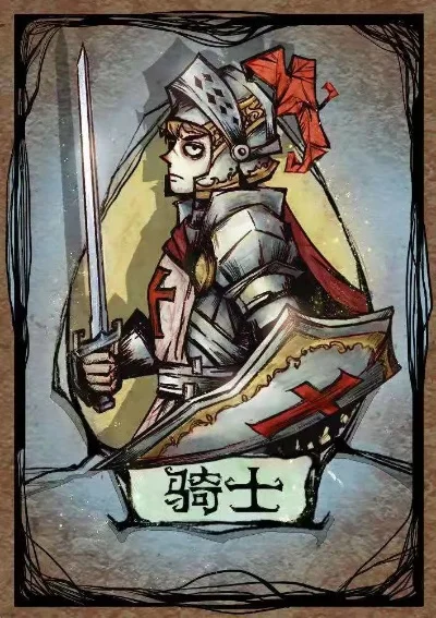 狼人杀攻略：骑士技能使用技巧及策略
