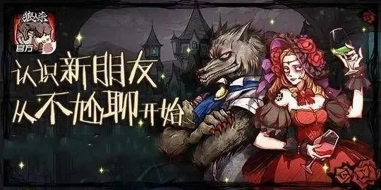 狼人杀发言技巧：提升游戏表现，赢在策略与沟通