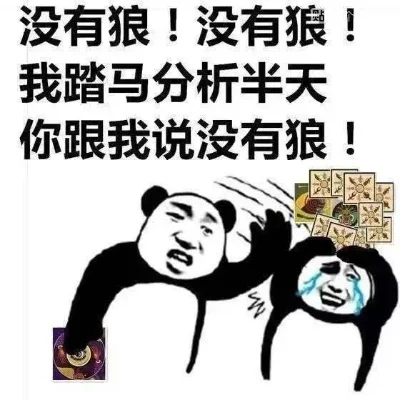 狼人杀平民发言技巧全解析：表水、藏身、分析、站队等策略提升胜率