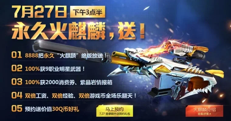 火麒麟获取攻略：活动参与、挑战兑换、商城购买三种途径