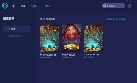 炉石传说登录故障排查指南，快速解决登录问题