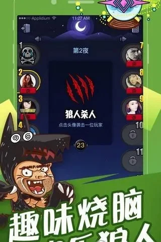 狼人杀替罪羊生存攻略：技巧解析与团队配合