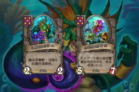 炉石传说海妖卓拉攻略：核心技能+连招技巧提升战斗力