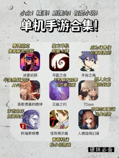 个性手机单机游戏排行榜-个性游戏推荐排行
