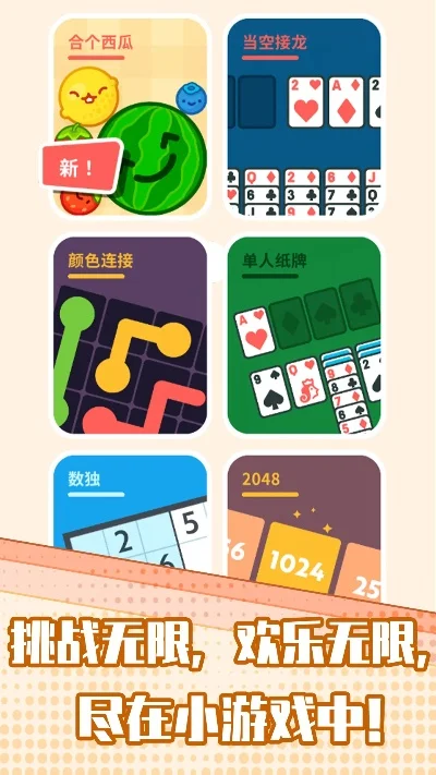 成年益智游戏排行榜大全-成年益智游戏排行榜