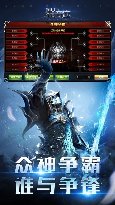 奇迹2手游排行榜在哪看-奇迹2手游排行榜查看方法