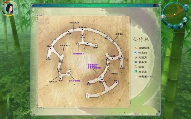 仙剑奇侠传六支线攻略