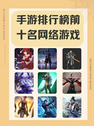 手游十大热门游戏评测-手游热门游戏评测