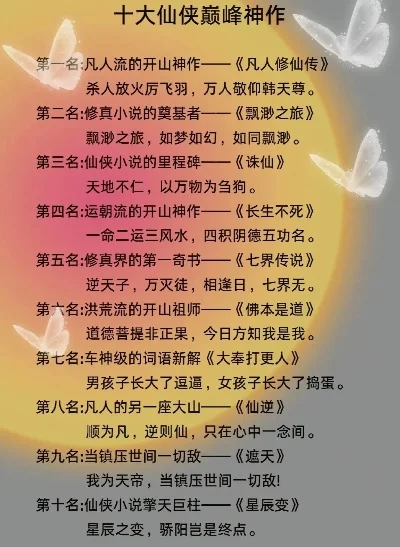 十大修仙类手游游戏推荐-修仙手游推荐榜