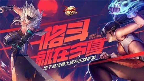 dnf手游10套年套-DNF手游年套解析