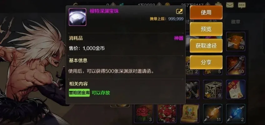 dnf手游宝珠选哪个-宝珠选择指南