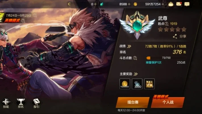 dnf手游50级真武-DNF真武仙侠之旅