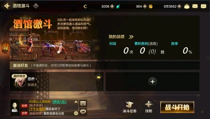 dnf手游pk场加成-DNF手游PK场加成策略