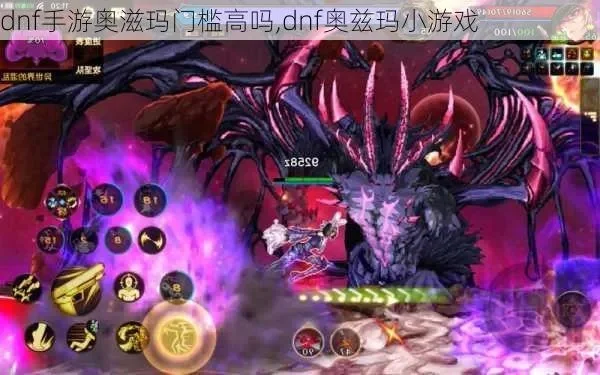 dnf手游奥兹马升级-奥兹马升级保姆攻略