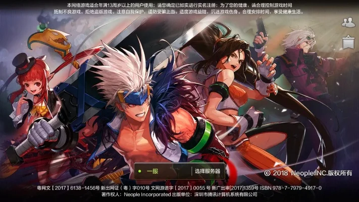 dnf手游还没版本号