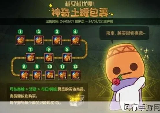 dnf手游土罐在哪买-土罐购买途径解析