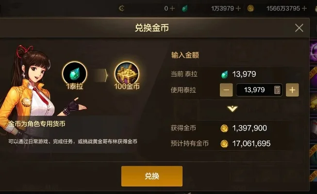 dnf手游拍卖行金币-DNF手游金币价值与获取