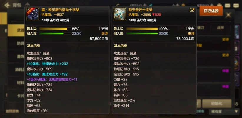 dnf手游真武器制作-dnf真武器制作指南