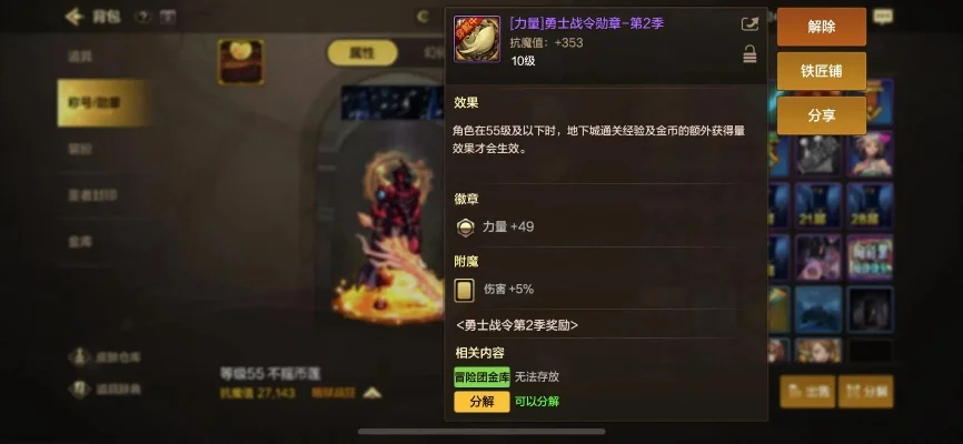 dnf手游火战士奖励-火战士奖励攻略