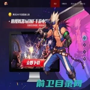 dnf手游全自动外设-dnf手游全自动外设解析