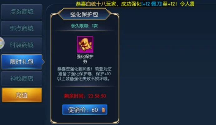 dnf手游强化保护券-强化保护，规避风险