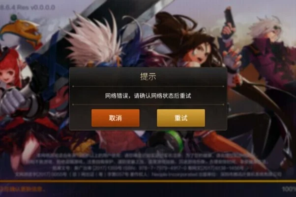 dnf手游无法连接到-DNF手游连接问题解析