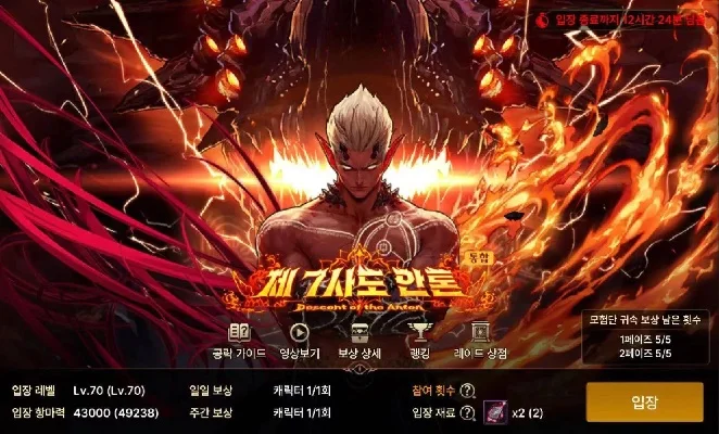 dnf手游安图恩版本-安图恩新版本冒险