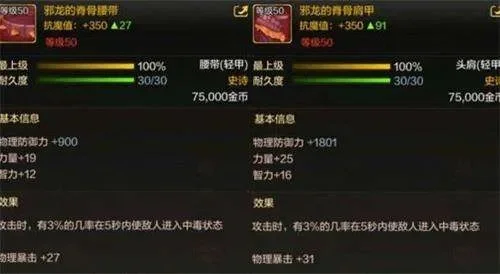dnf手游邪龙脊骨套-dnf邪龙脊骨套详解