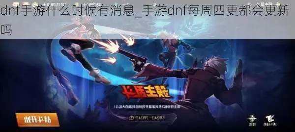 dnf手游发短信了吗
