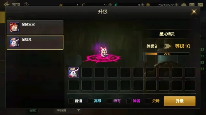 dnf手游宠物咋升级-高效升级宠物指南