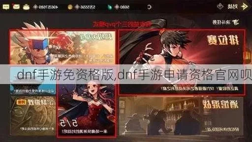 dnf手游奇游上买号-奇游买号终极指南