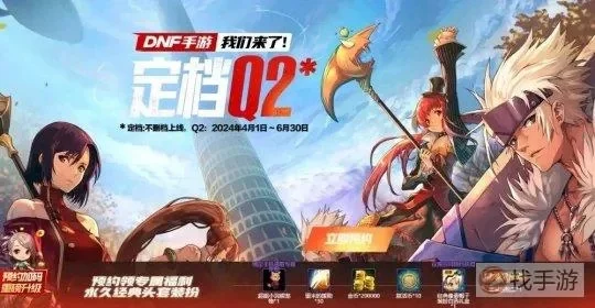 dnf手游创造营条件-创造营条件，打造冒险之旅