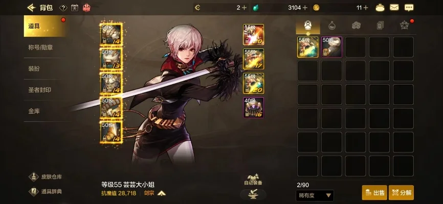 dnf手游女战士箱子-DNF女战士箱子指南