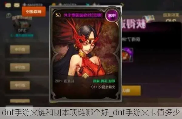 dnf手游火卡能爆吗-火卡爆率与获取方法
